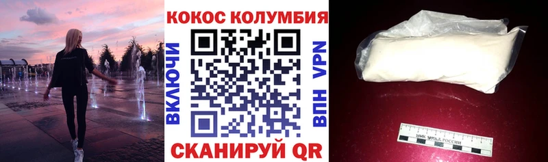 наркота  blacksprut ссылка  сайты даркнета наркотические препараты  Ясногорск  COCAIN Колумбийский 