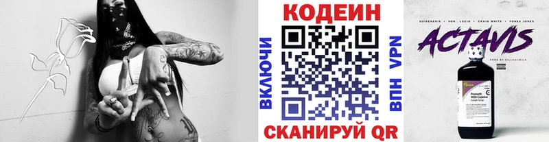 Кодеиновый сироп Lean Purple Drank  хочу наркоту  Ясногорск 
