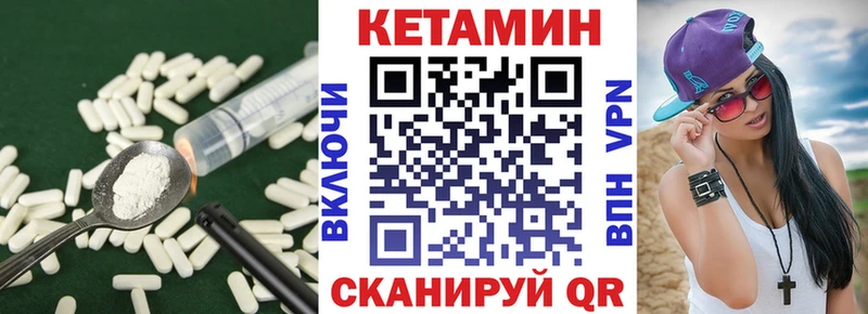 Кетамин VHQ  купить  сайты  Ясногорск 