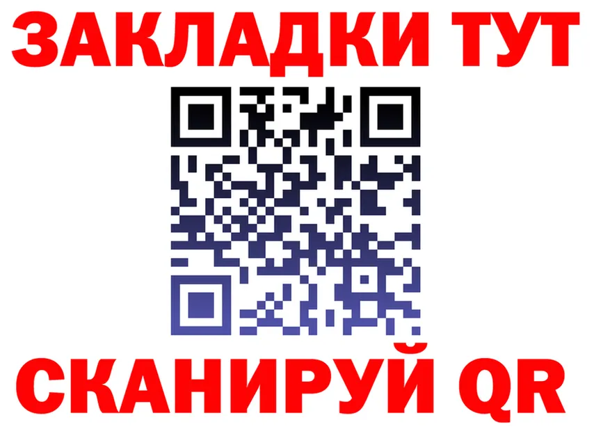 Купить закладку это официальный сайт Ясногорск