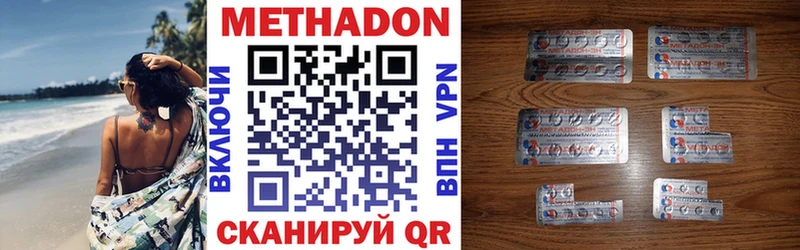 МЕТАДОН мёд  Ясногорск 