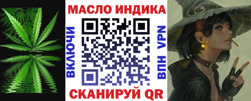 ТГК жижа  сайты даркнета какой сайт  Ясногорск  цены  